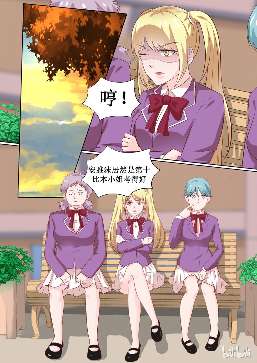 64 安雅沫联考作弊！？0