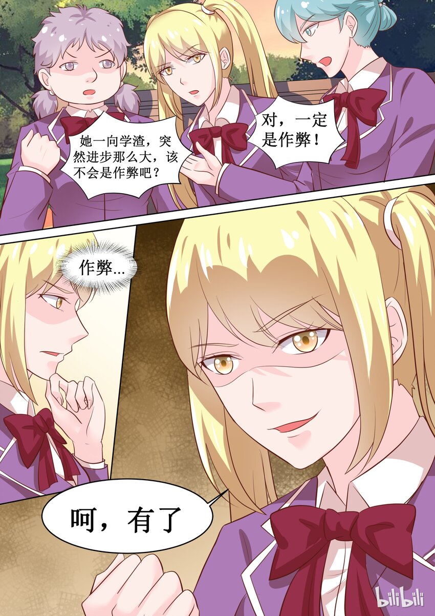 64 安雅沫联考作弊！？1