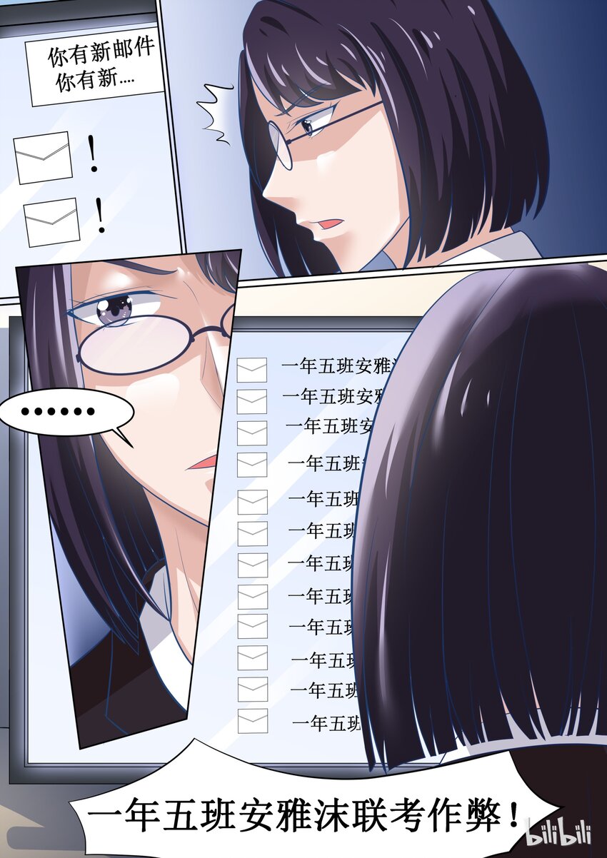 64 安雅沫联考作弊！？2