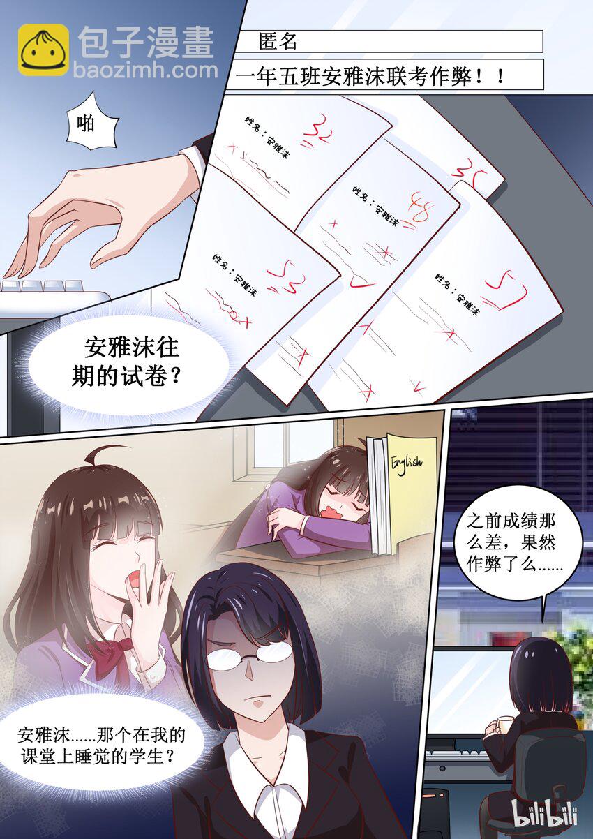 64 安雅沫联考作弊！？3