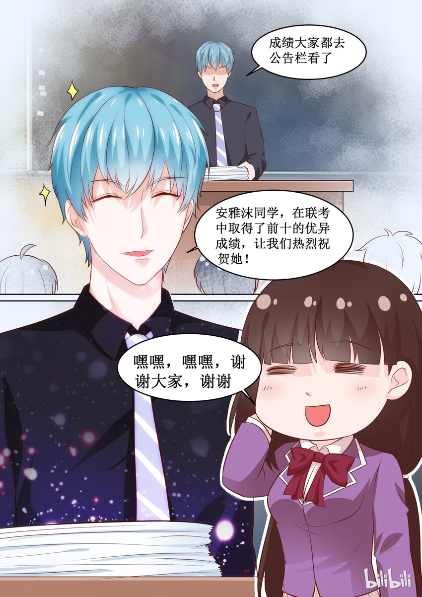 64 安雅沫联考作弊！？4