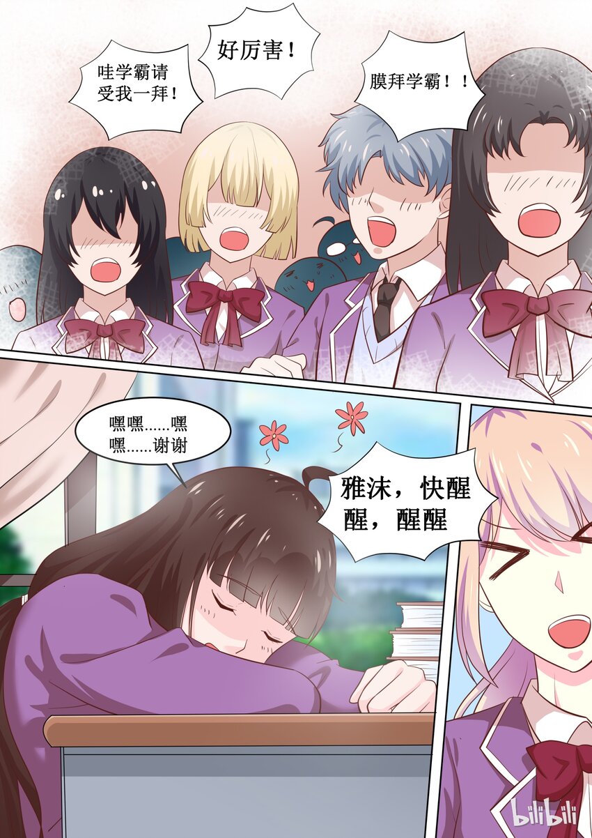 64 安雅沫联考作弊！？5