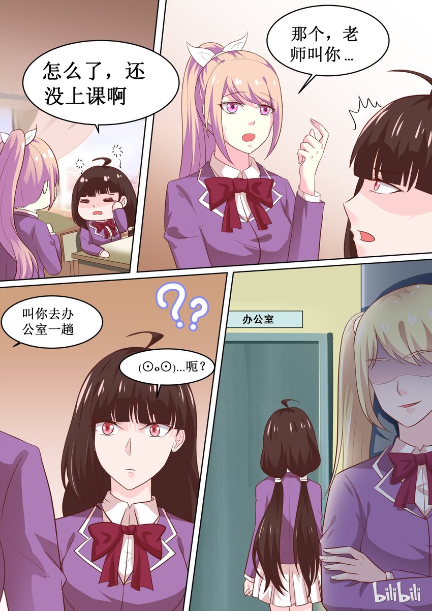 64 安雅沫联考作弊！？6