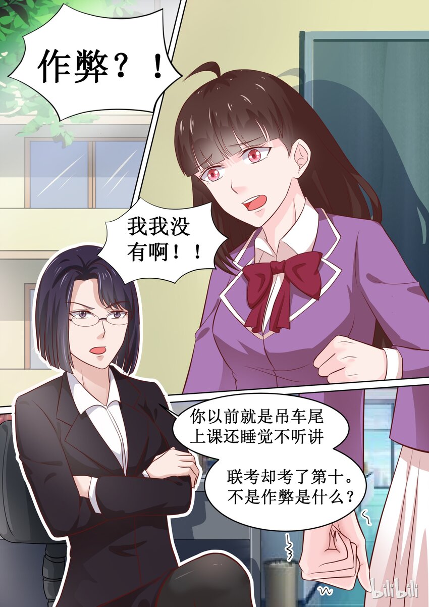 64 安雅沫联考作弊！？7