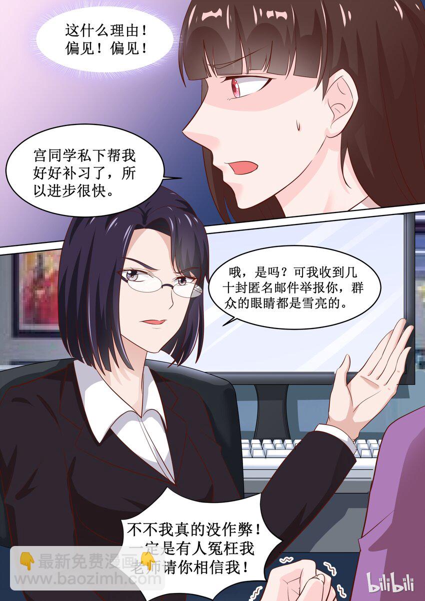 64 安雅沫联考作弊！？8