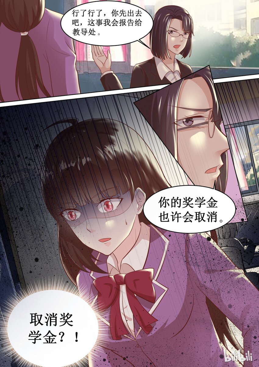 64 安雅沫联考作弊！？9