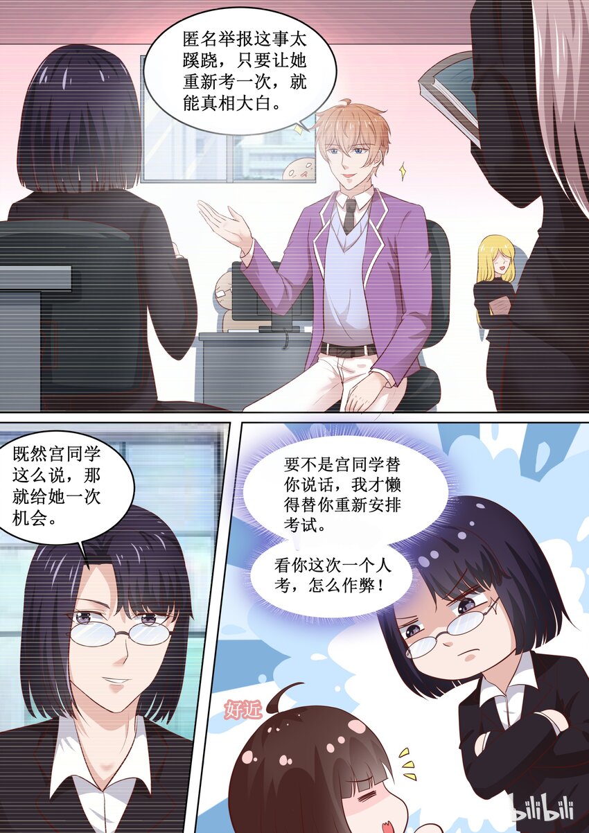 66 证明清白4