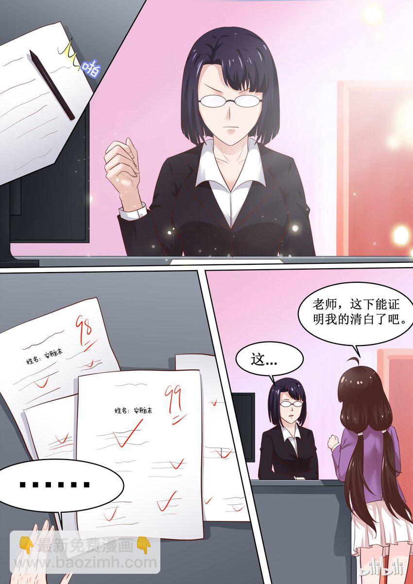 66 证明清白5