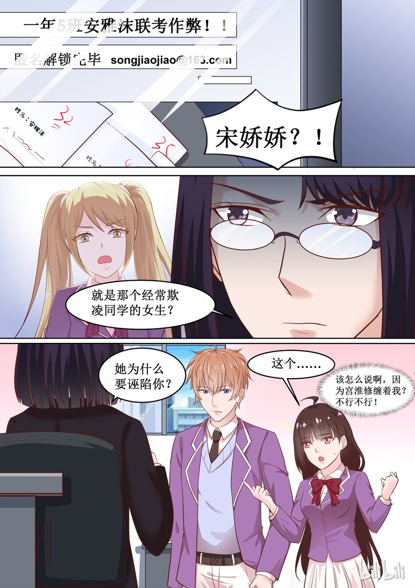 66 证明清白7