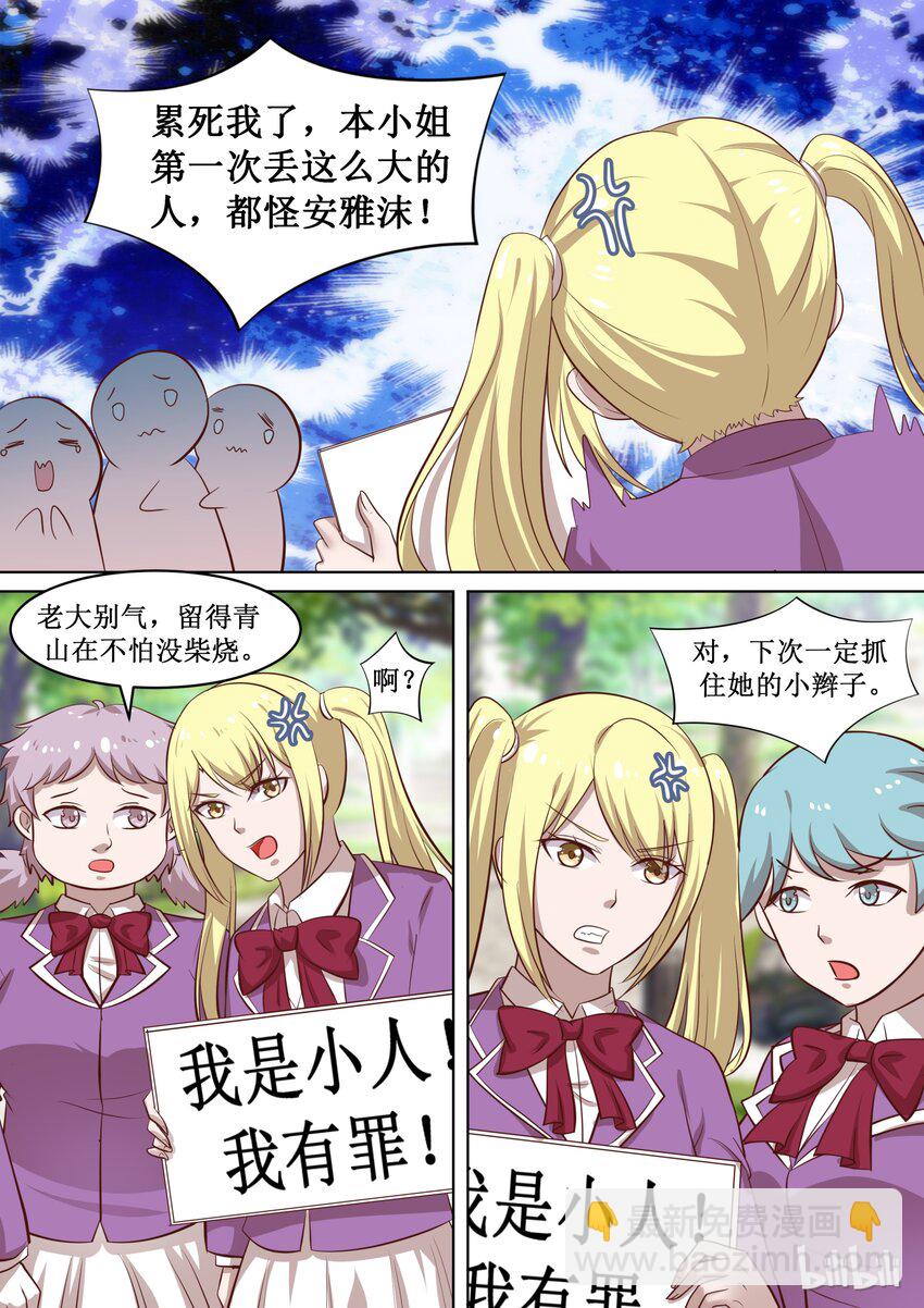 67 有“基“情？！1