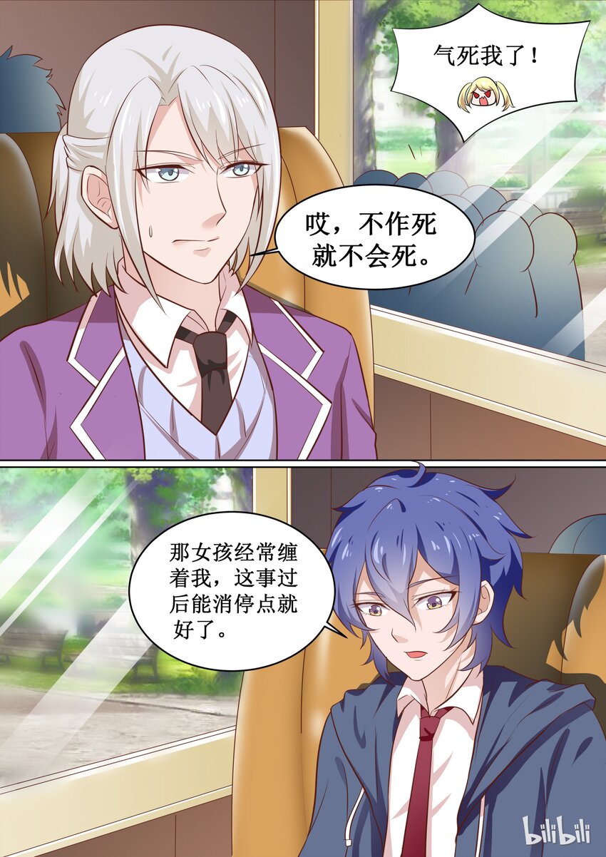 67 有“基“情？！2