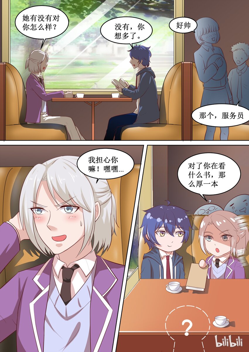 67 有“基“情？！3