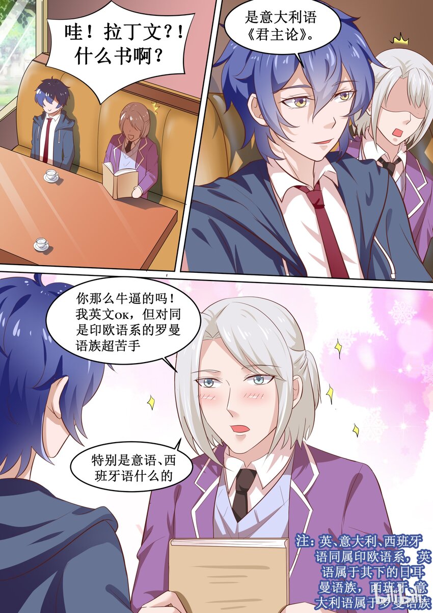 67 有“基“情？！4