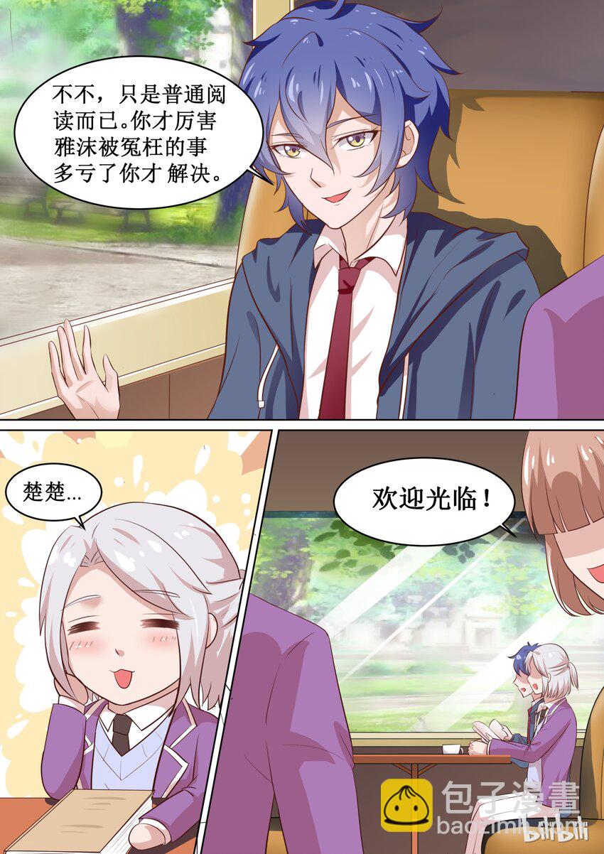 67 有“基“情？！5