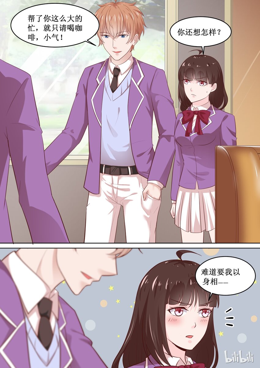 67 有“基“情？！6