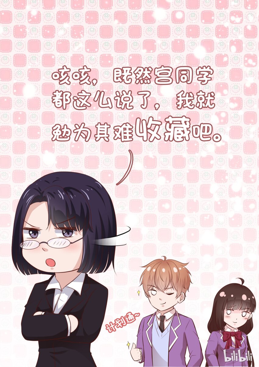 67 有“基“情？！8