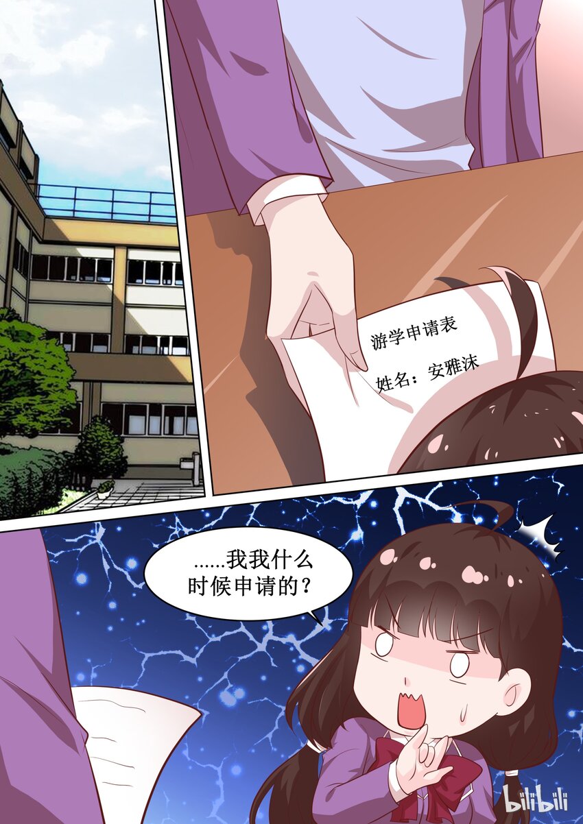 68 游学1