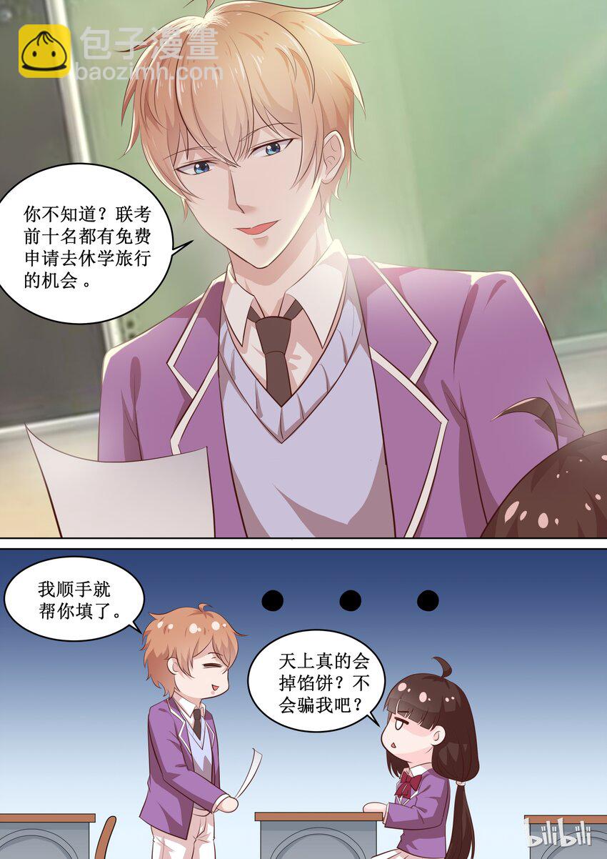 68 游学2