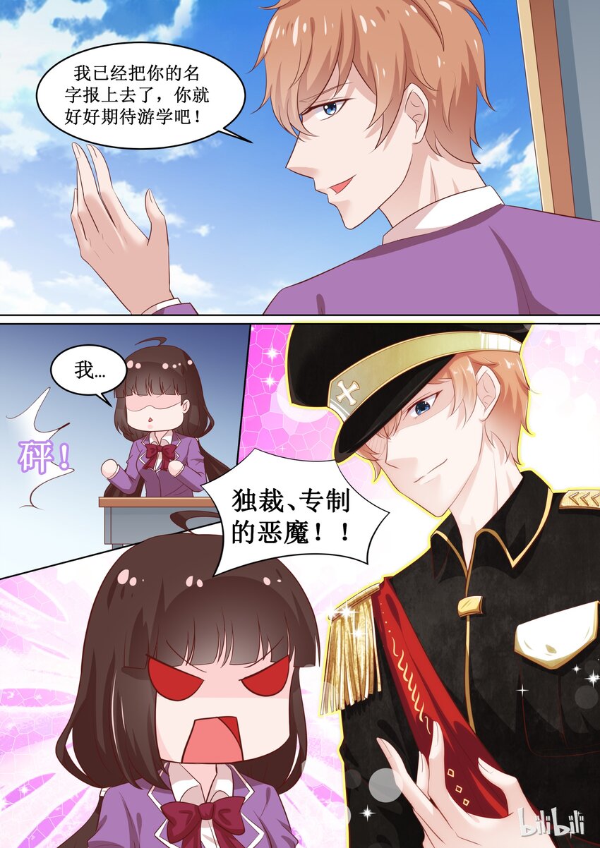 68 游学5