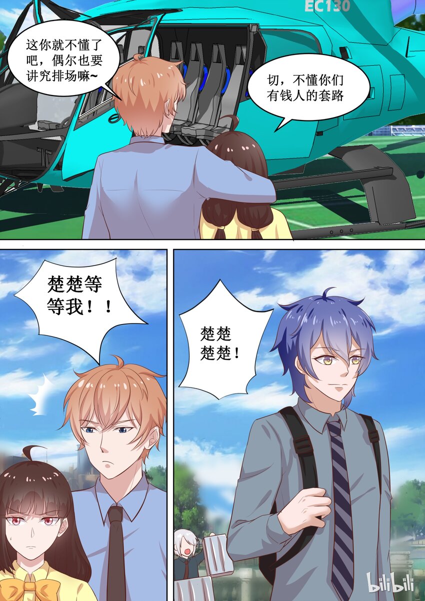 69 四人行，必有……1