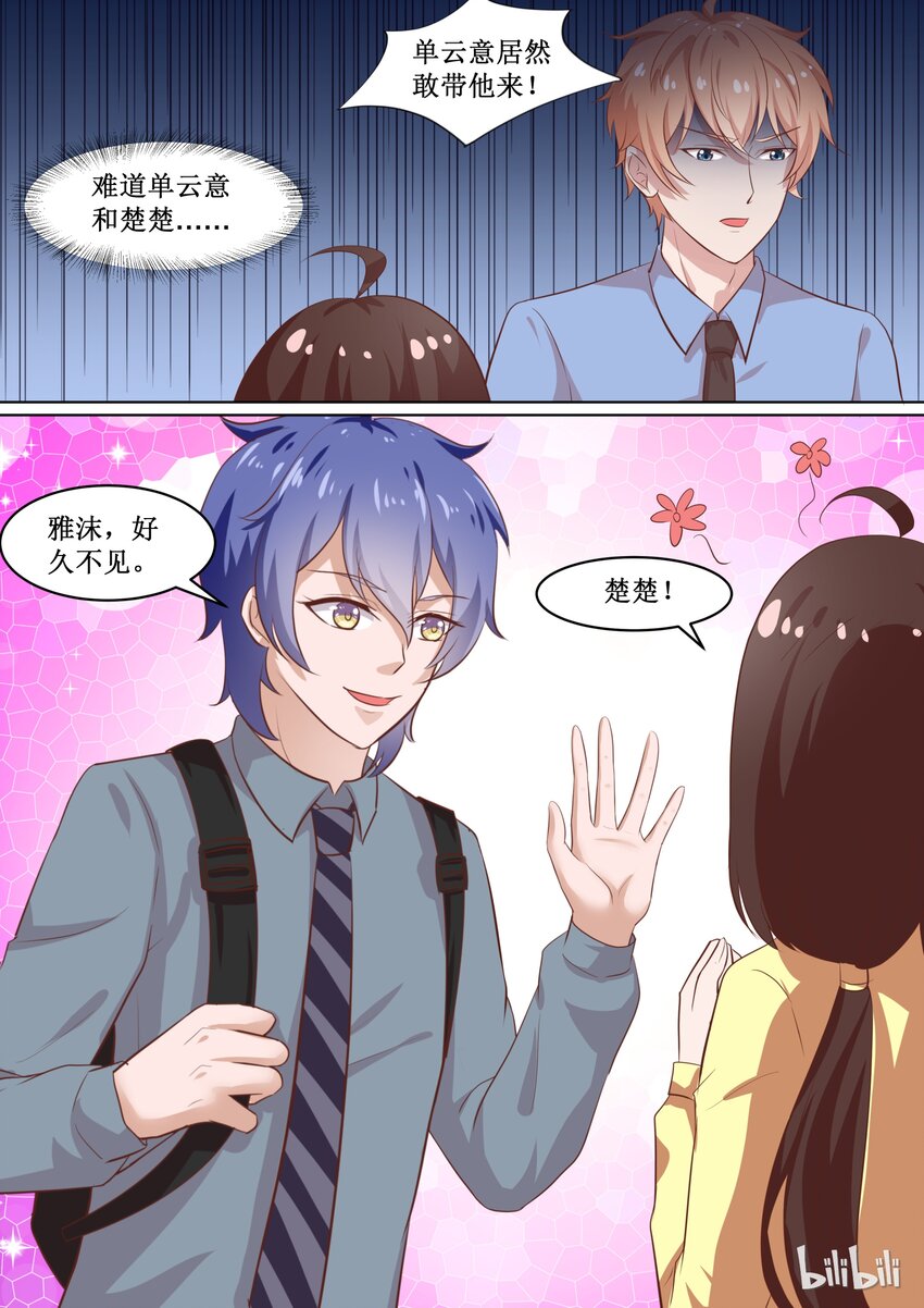 69 四人行，必有……2