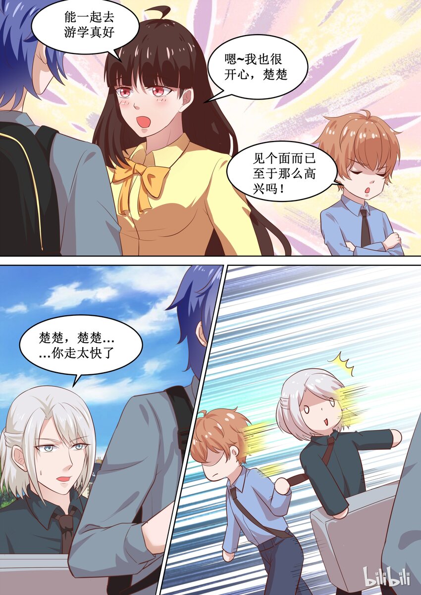 69 四人行，必有……3