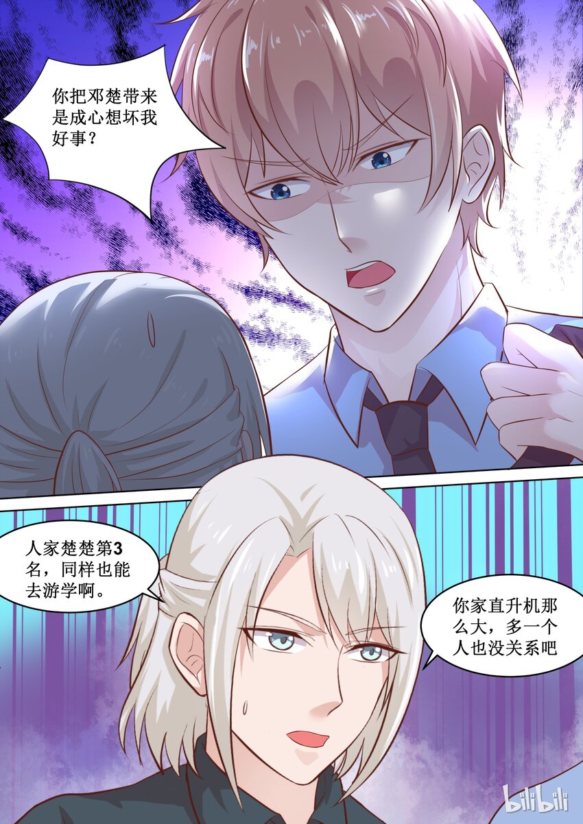 69 四人行，必有……4