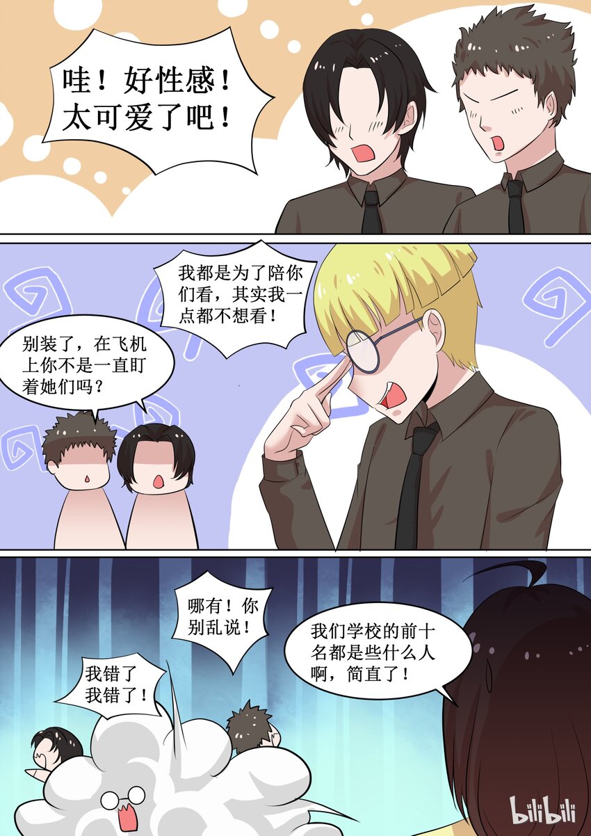 69 四人行，必有……7