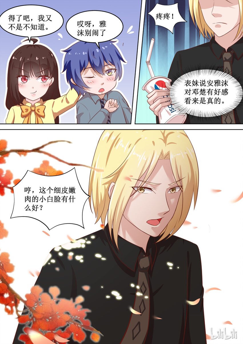 69 四人行，必有……9
