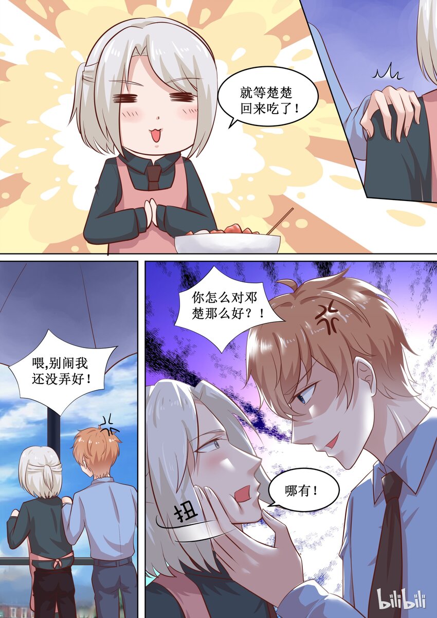 70 他是吃错药了吗？2
