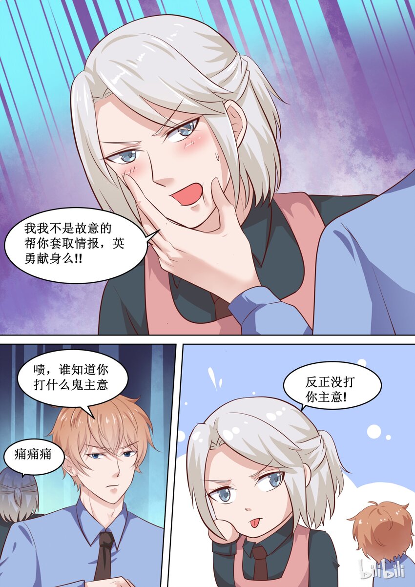 70 他是吃错药了吗？3