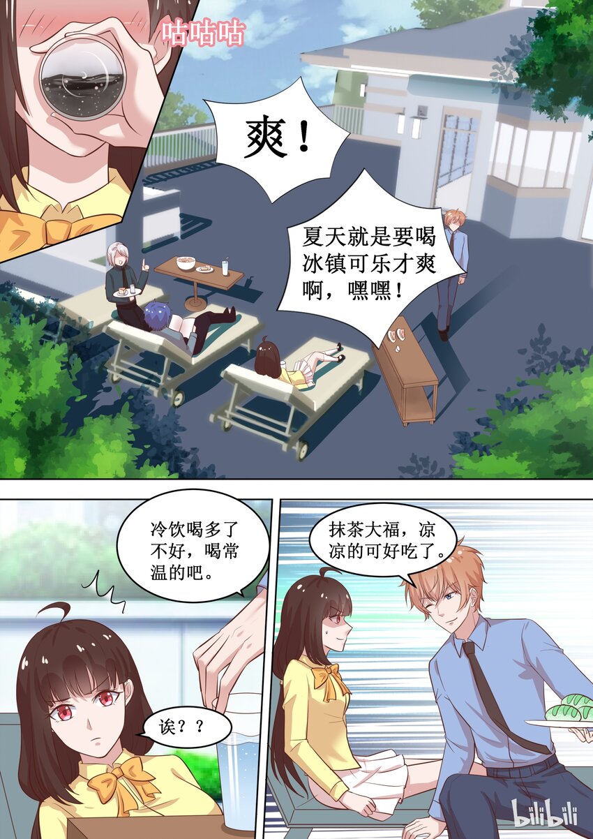 70 他是吃错药了吗？4