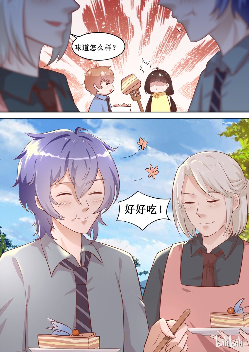 70 他是吃错药了吗？6
