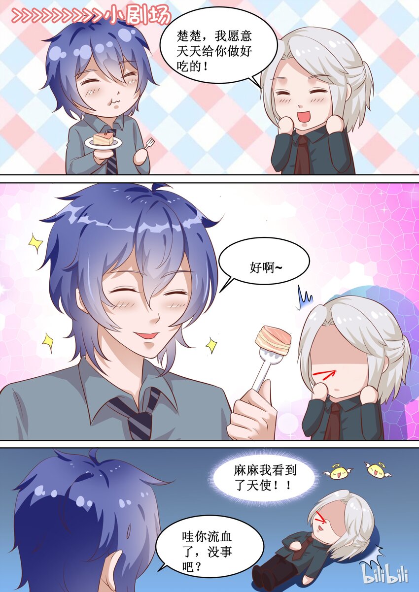 70 他是吃错药了吗？8
