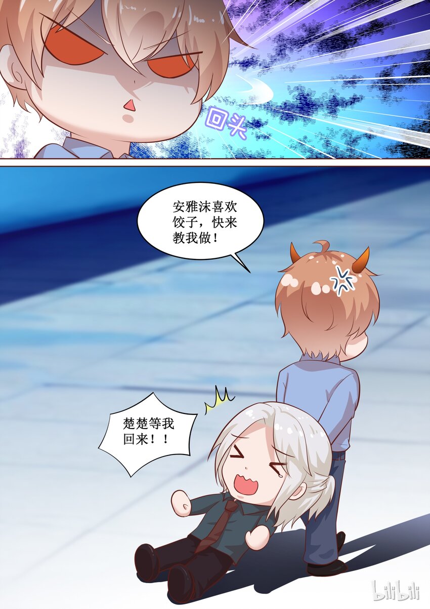 70 他是吃错药了吗？9