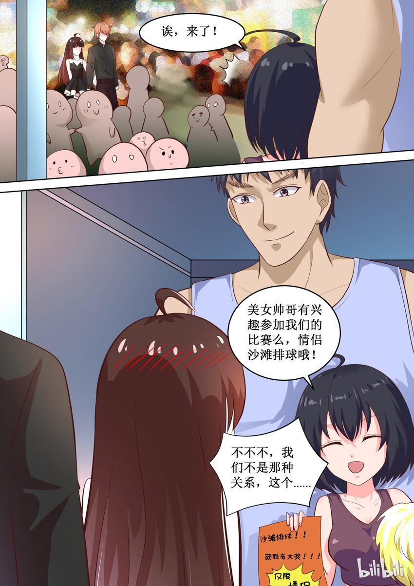 71 参加情侣沙滩排球赛？7
