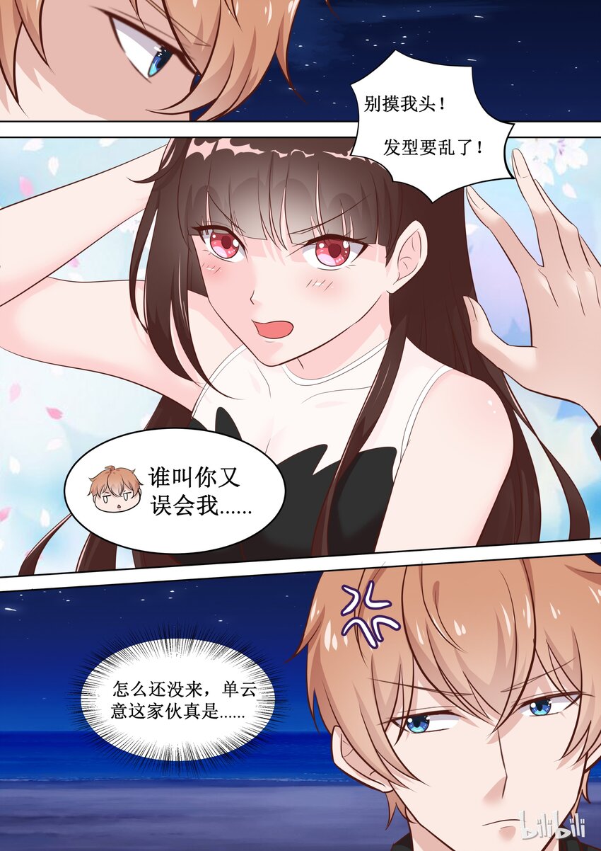 72 惊喜（上）3