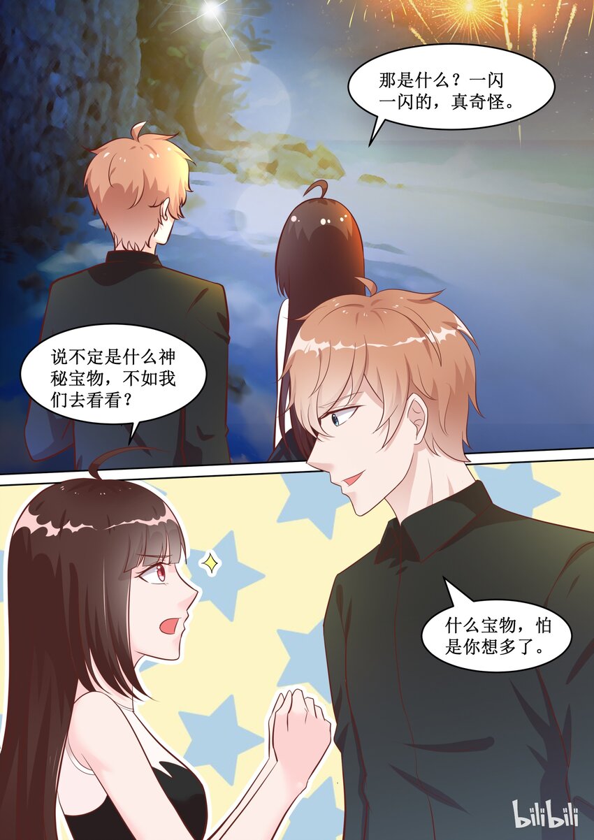 73 惊喜（下）0