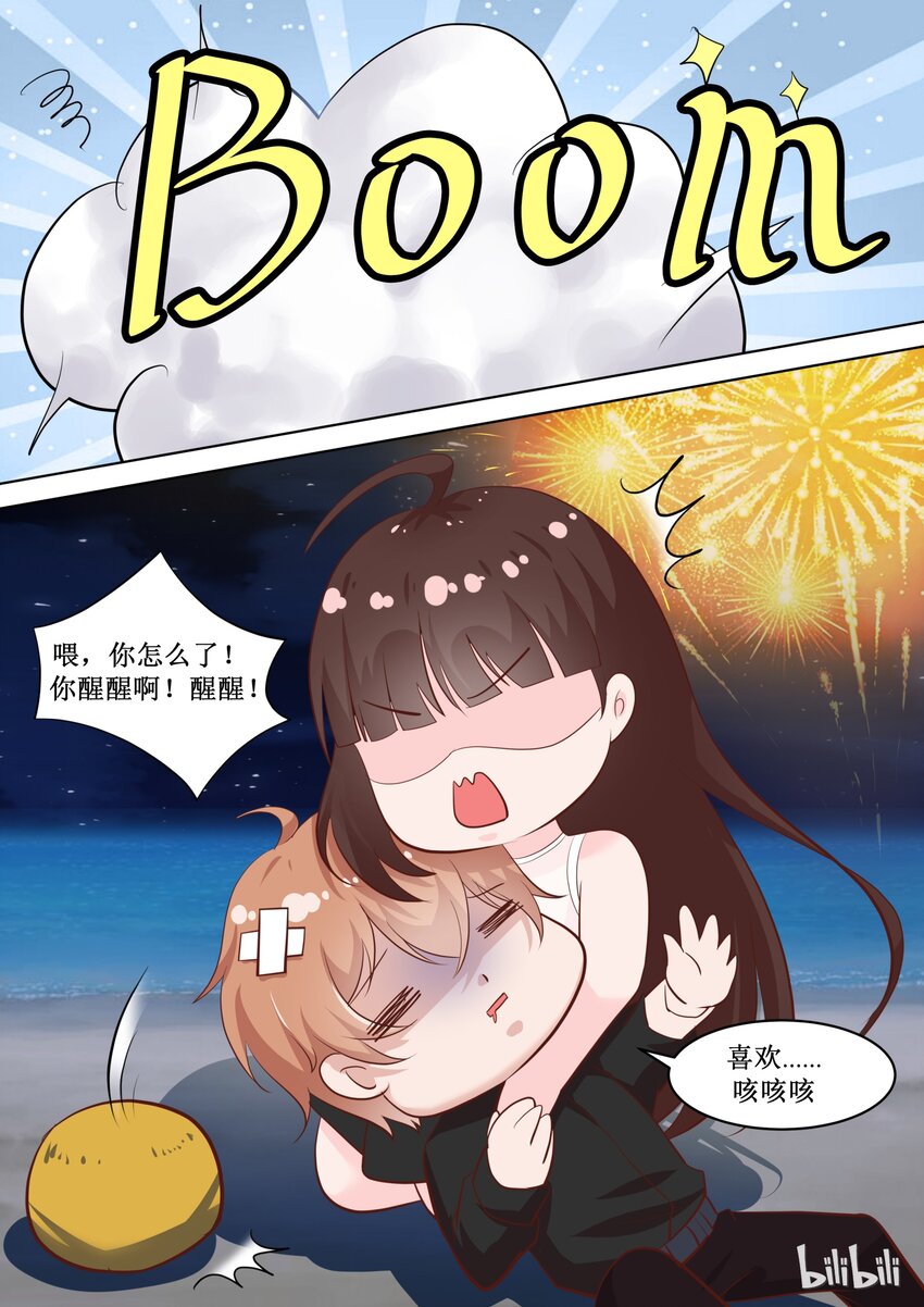 73 惊喜（下）11