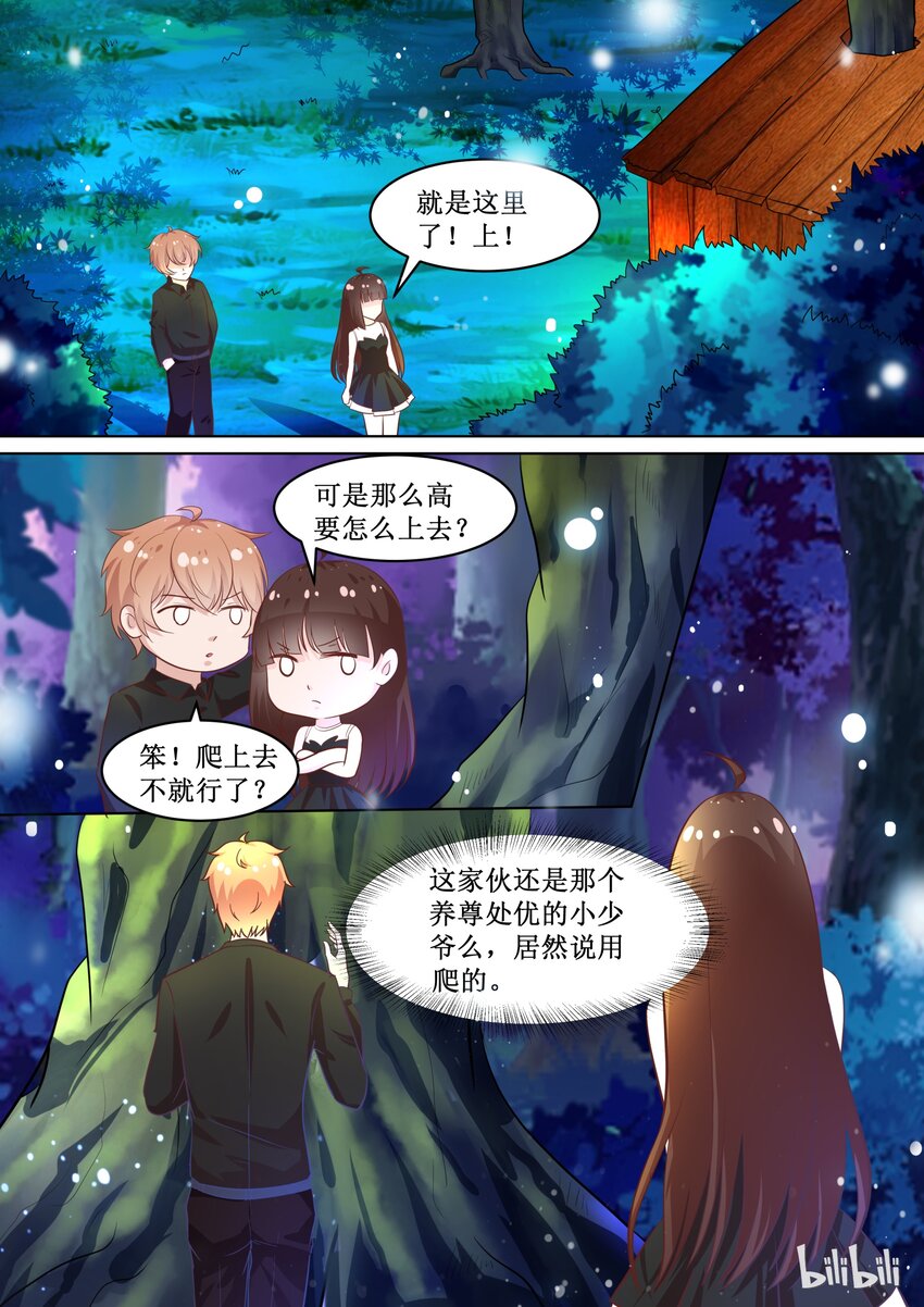 74 有什么奇怪的乱入？0