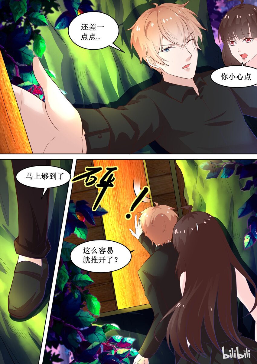 74 有什么奇怪的乱入？2
