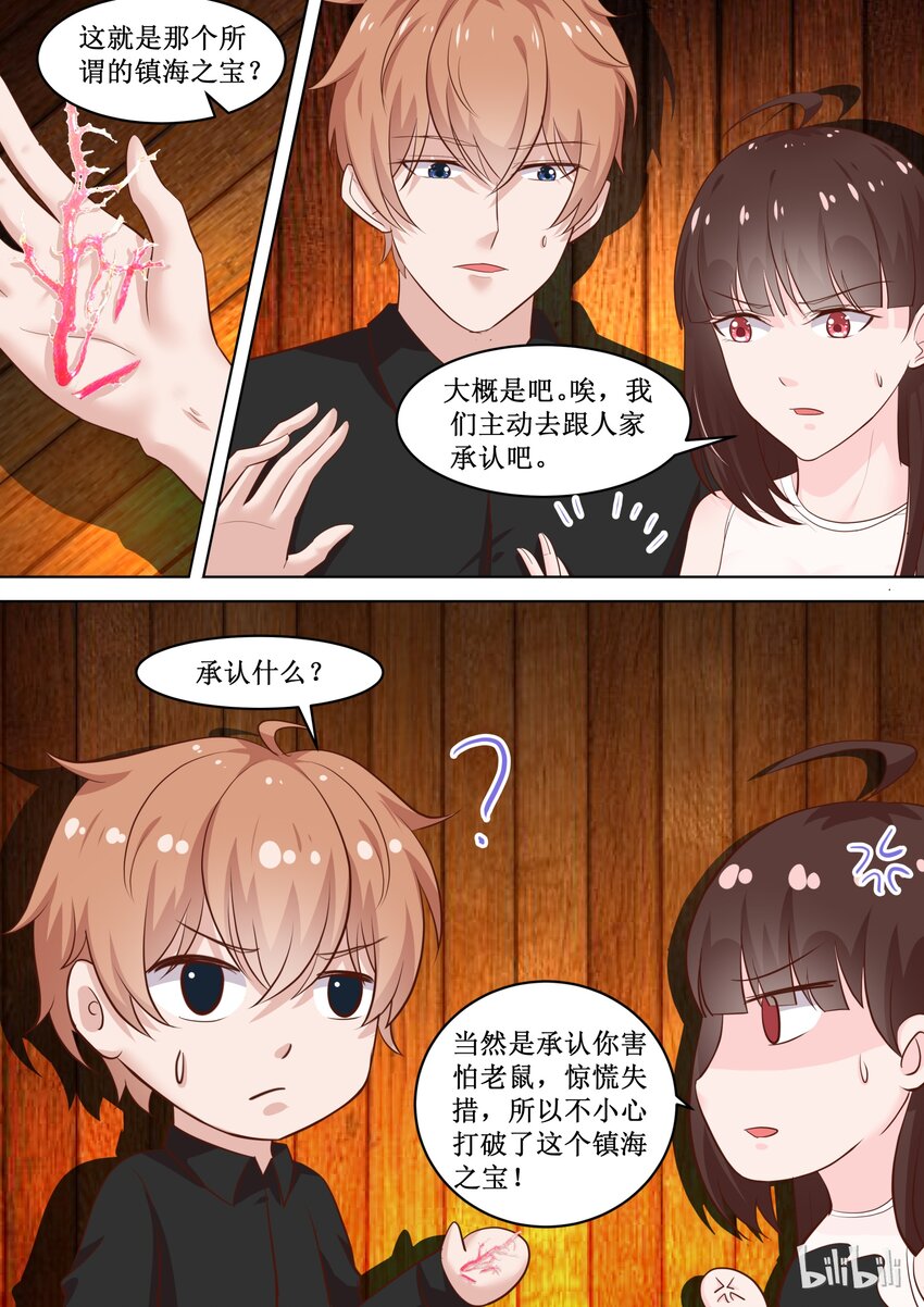 76 黏黏的东西0