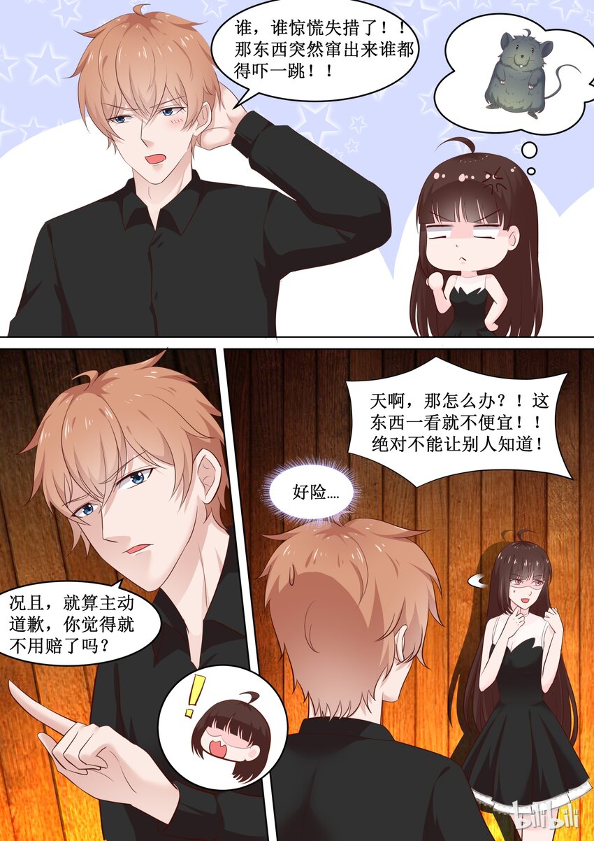 76 黏黏的东西1