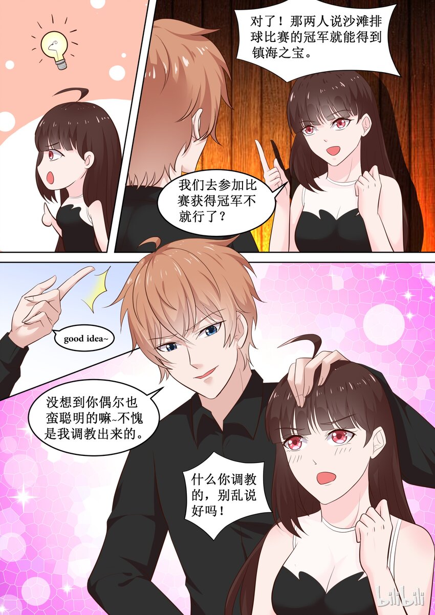 76 黏黏的东西2
