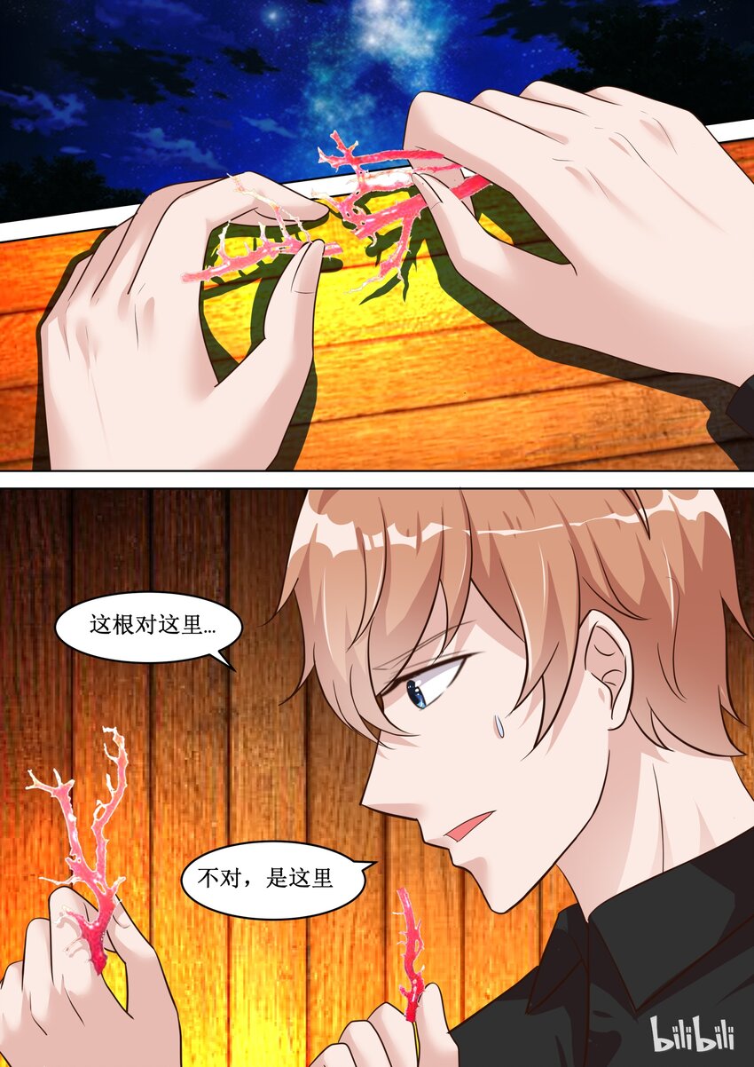 76 黏黏的东西5