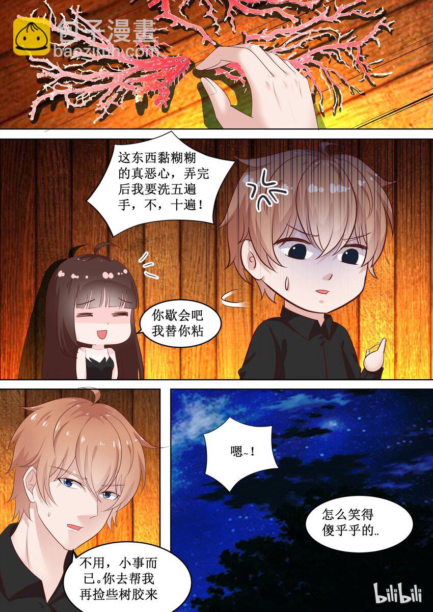 76 黏黏的东西7