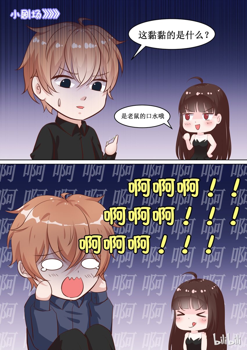 76 黏黏的东西8