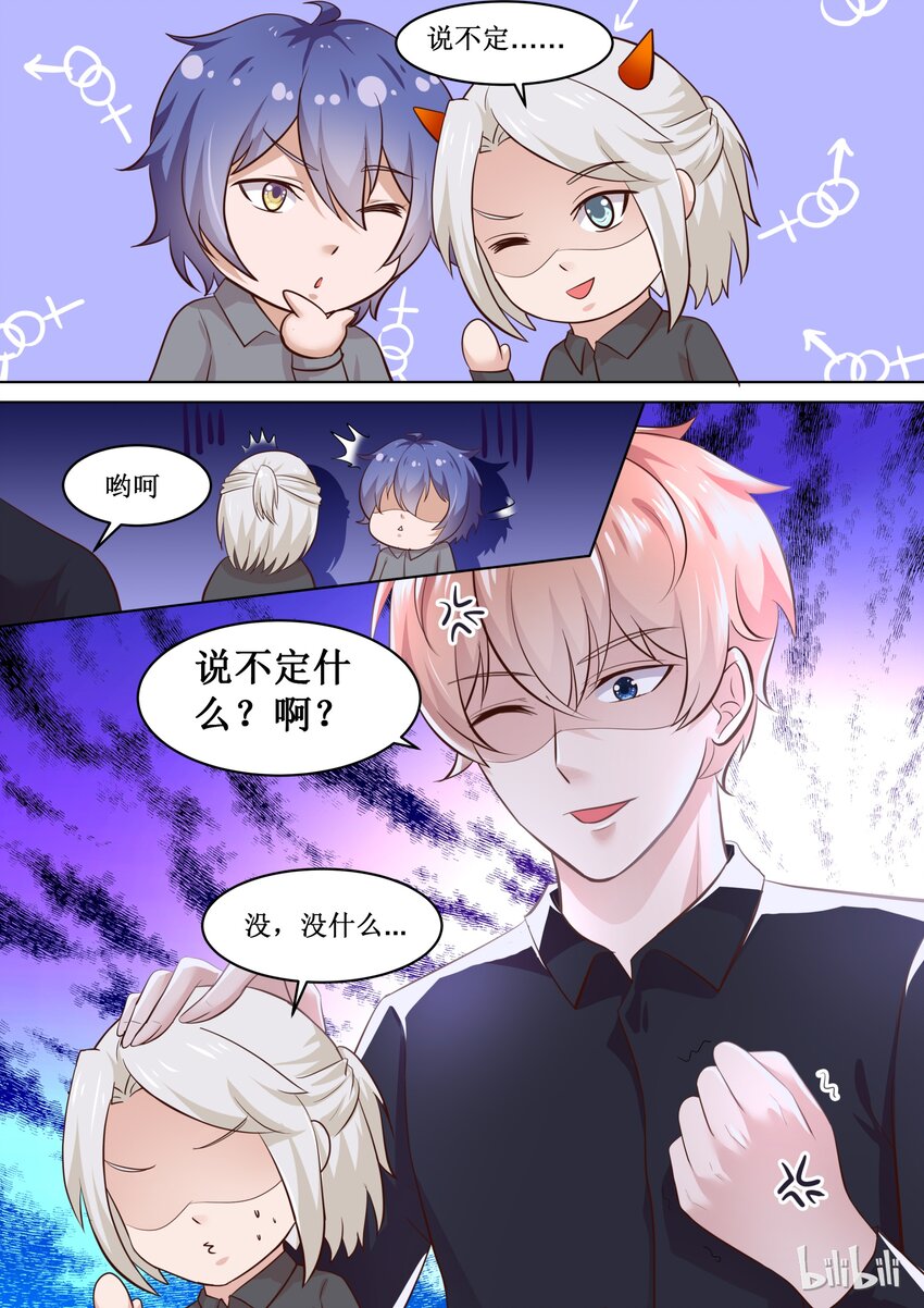 77 保密的正事7