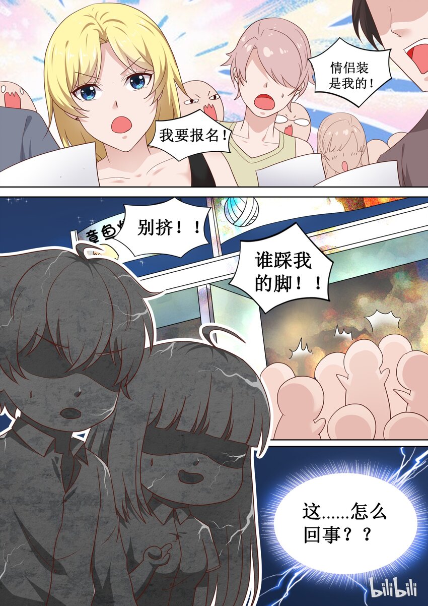 79 哎呀~碎了1