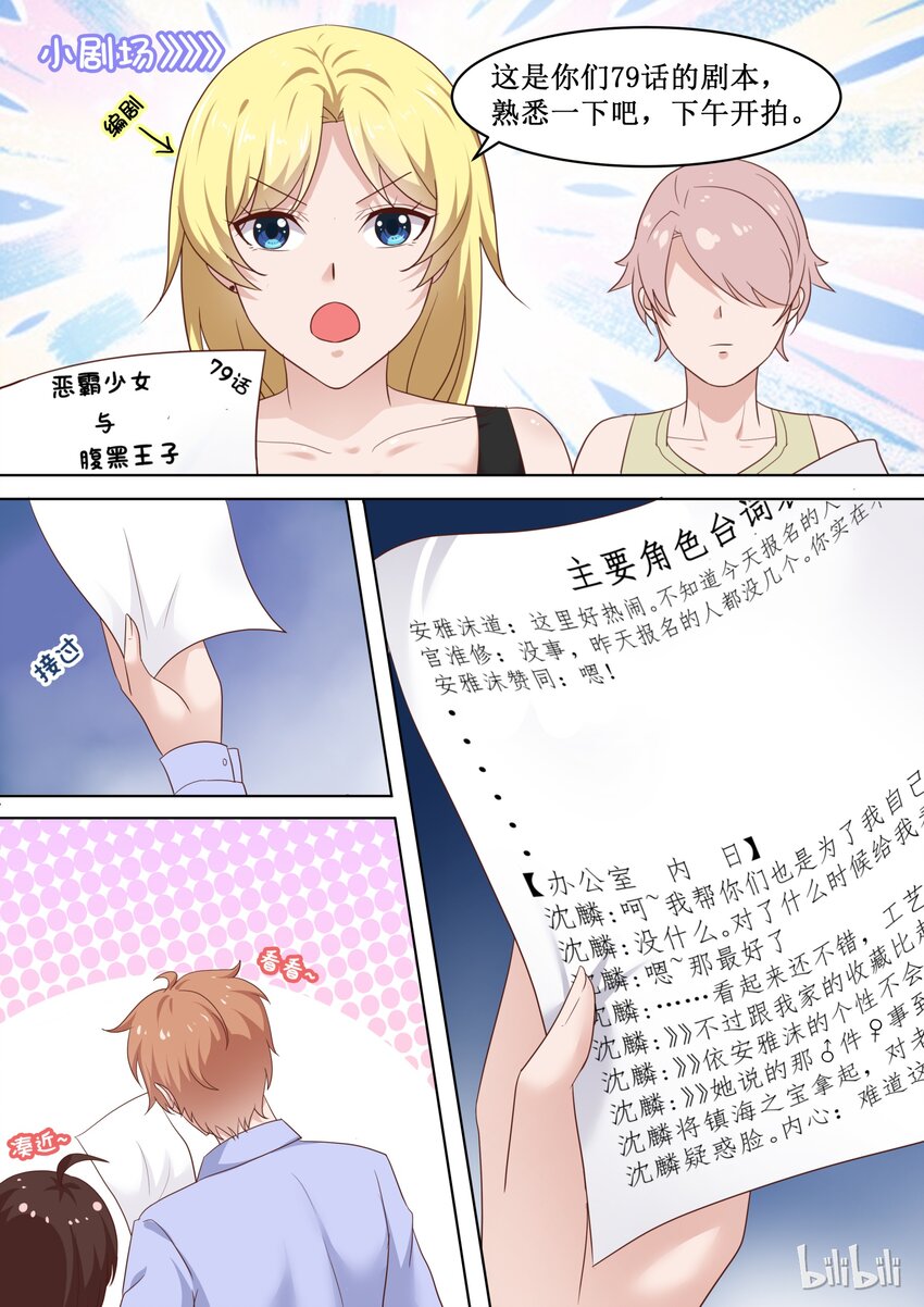 79 哎呀~碎了10